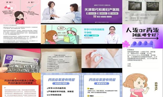 汕头怀孕多长时间可以药流