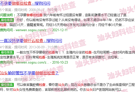 汕头怀不了孕做哪些检查