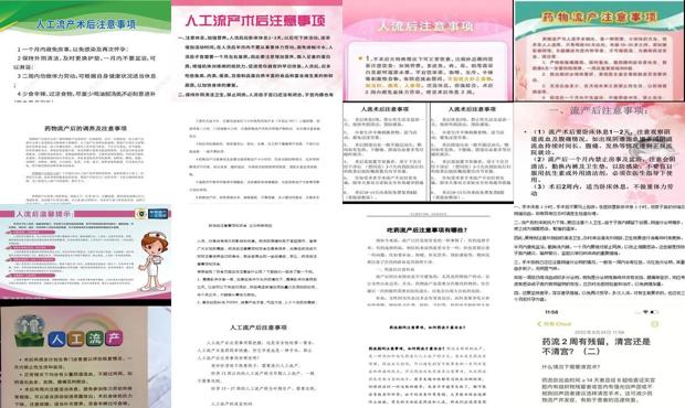 汕头药流后清宫注意事项