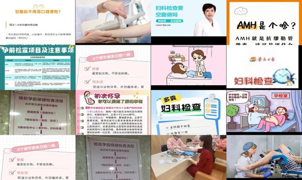 汕头妇科检查需要空腹吗