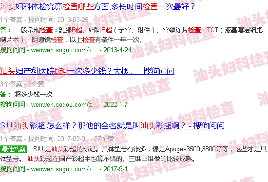 汕头b超可以检查什么