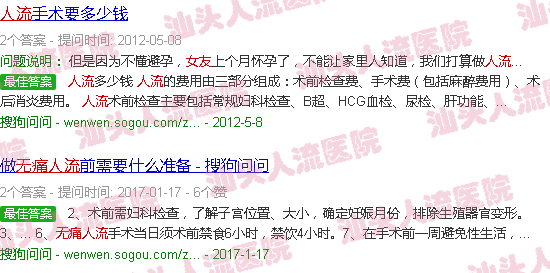 汕头*人流有几个女朋友