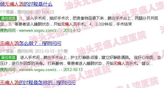 汕头*人流图解