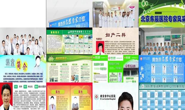 汕头*人流医院医生科室简介