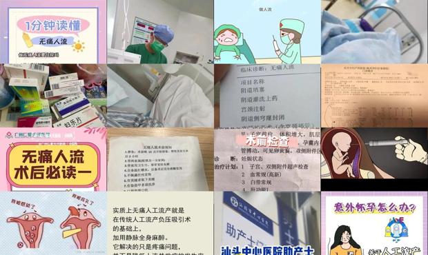 汕头*人流打麻药的危害