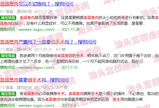 汕头宫颈息肉医生不建议做手术