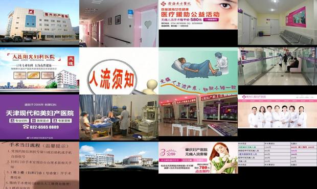 汕头*人流哪个医院好