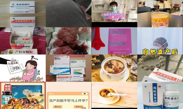 汕头喝什么能马上流产