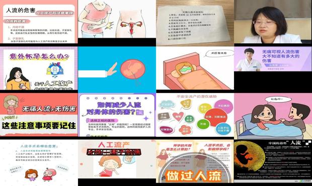 汕头*人流对身体的伤害