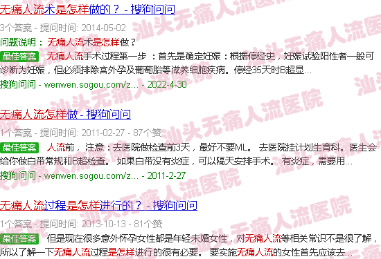 汕头*人流是怎么操作的