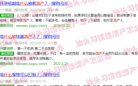 汕头喝什么能马上流产
