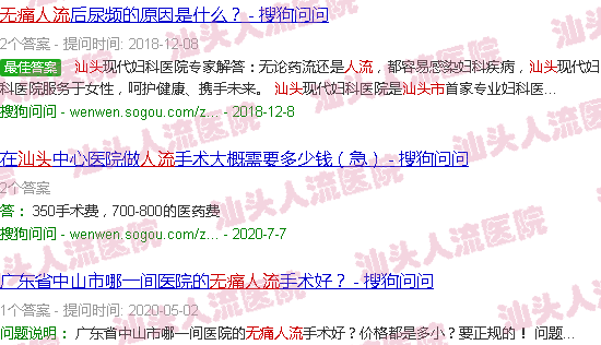 汕头*人流电影