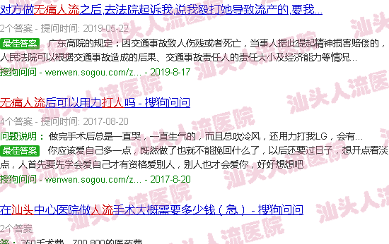 汕头*人流打人