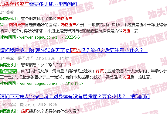汕头药流怎么吃药