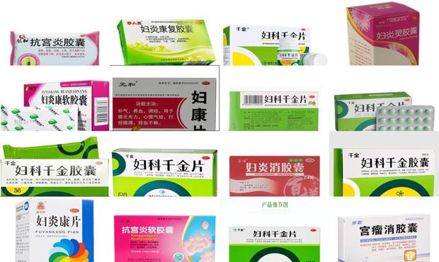 汕头妇科炎症有哪些症状吃什么药