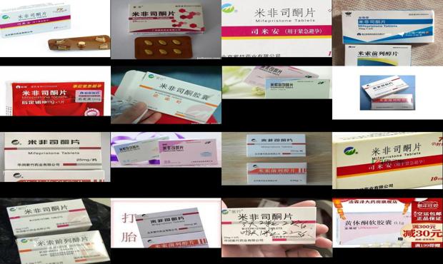 汕头什么药流产快