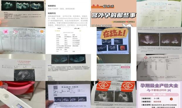 汕头宫外孕几周能查出来