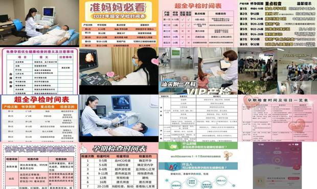 汕头怀孕前要做哪些检查