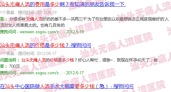 汕头*人流要多少费用