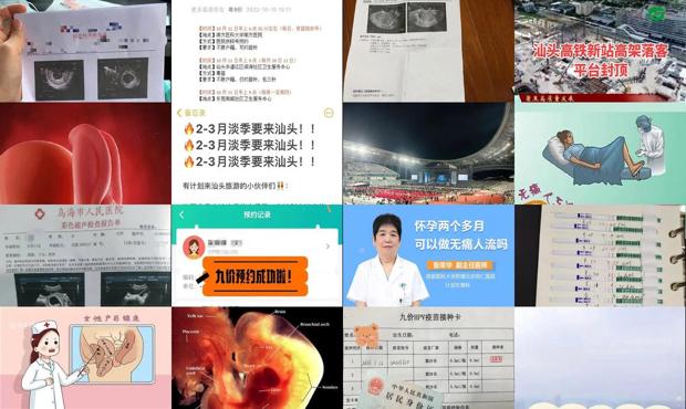 汕头9周多可以*人流吗