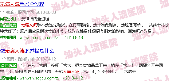 汕头*人流视频