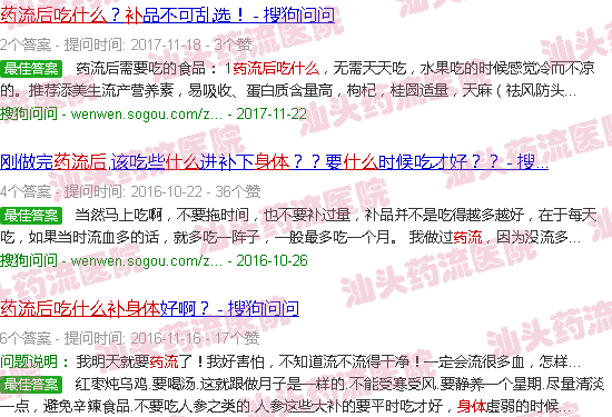 汕头药流后吃什么补身体