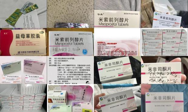汕头药流怎么吃药