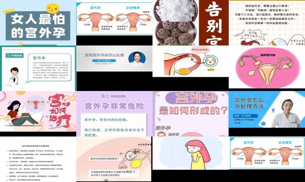 汕头宫外孕如何处理