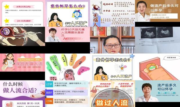 汕头*人流后多久可以怀孕