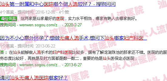 汕头*人流妇产科医院
