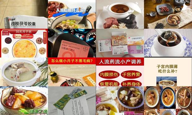 汕头药流后吃什么补身体