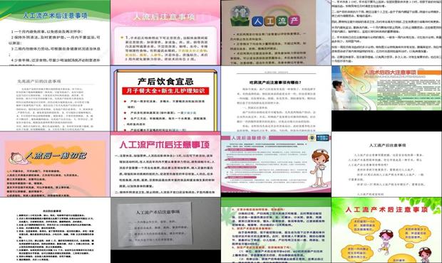 汕头自然流产后注意事项