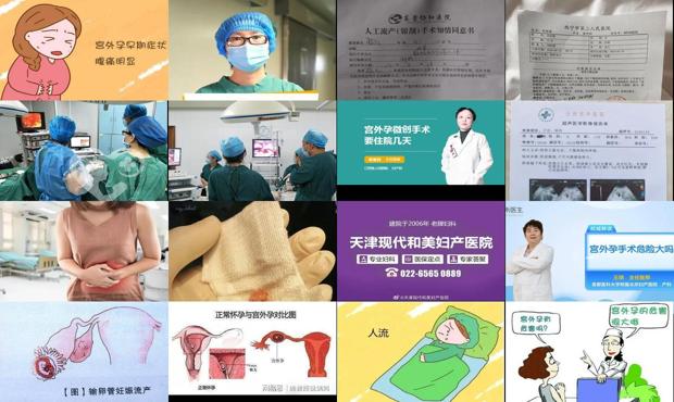 汕头宫外孕做人流危险吗