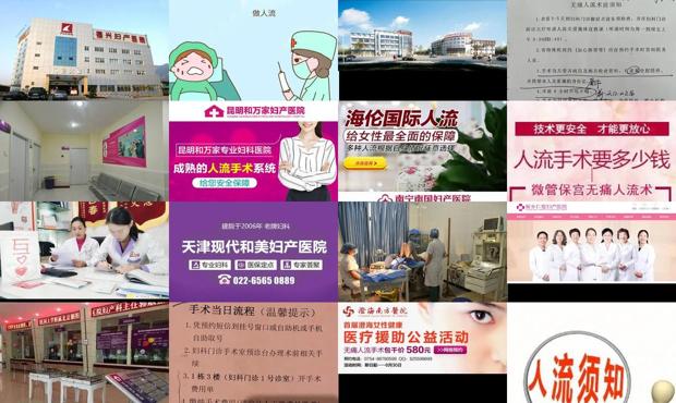 汕头*人流哪家医院好