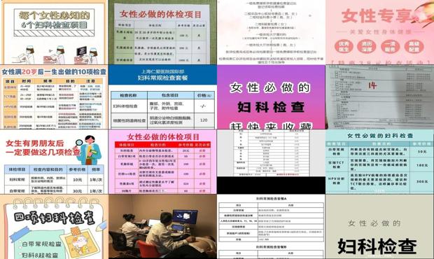 汕头一般的妇科做哪几项检查