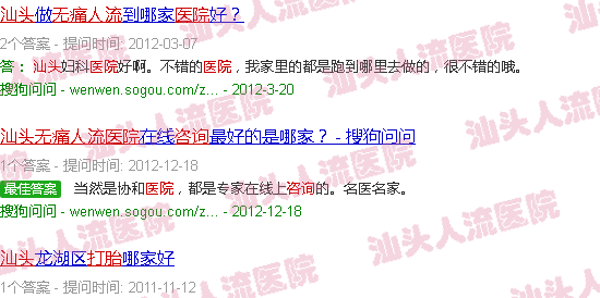 汕头*人流医院咨询平台