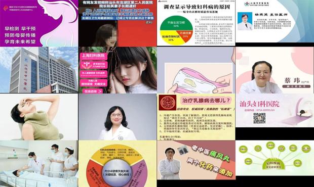 汕头妇科炎症怎么来的