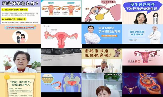 汕头宫外孕了还能怀孕吗