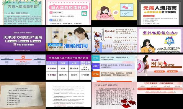 汕头*人流需要多长时间