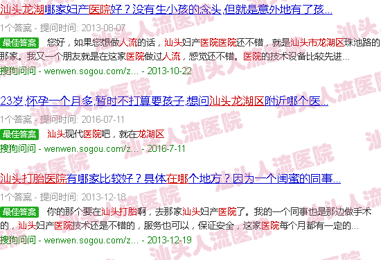 汕头龙湖*人流医院在哪里