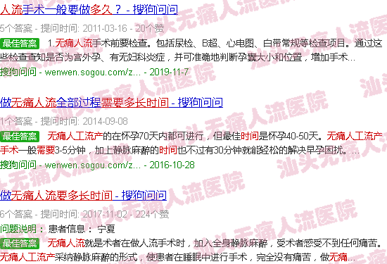 汕头*人流需要多长时间