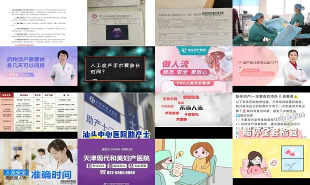 汕头附一无痛人流 - 汕头做无痛流产要多长时间