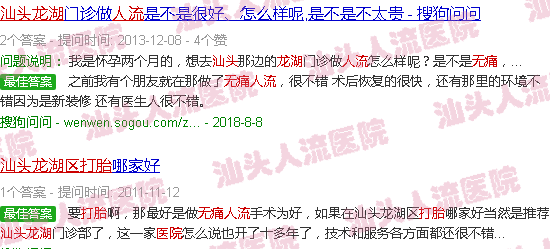 汕头龙湖妇科医院*人流真挚