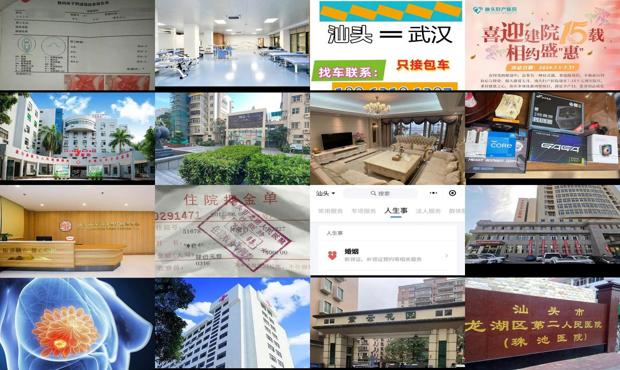 汕头龙湖*人流医院信誉度