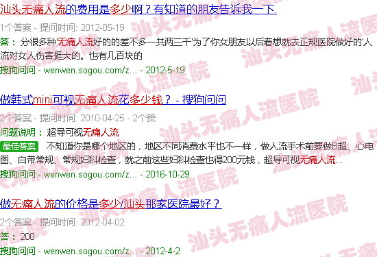 汕头mini*人流多少钱