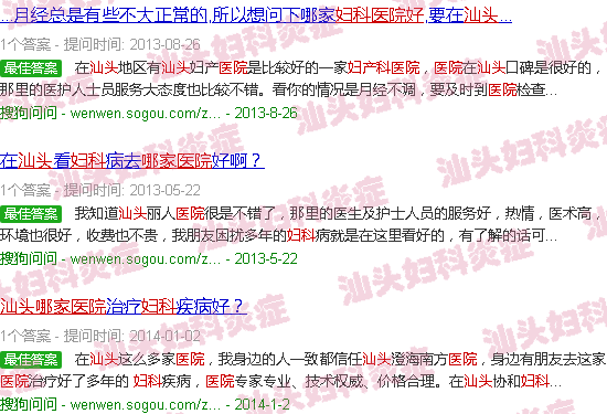 汕头妇科炎症哪个医院好