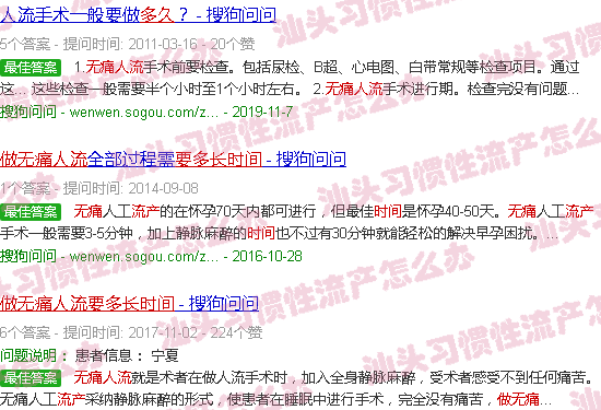 汕头做*流产要多长时间