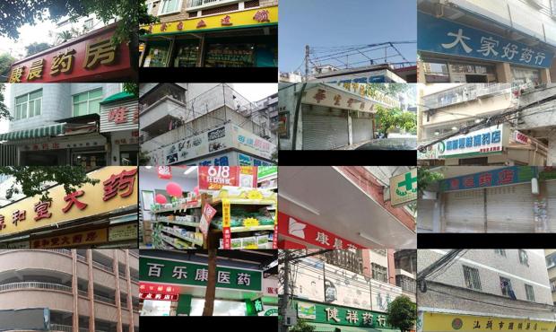 汕头*人流药店