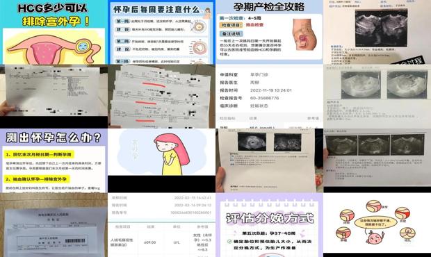 汕头如何自我排除宫外孕