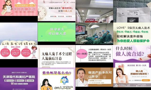 汕头怀孕多久可以做*人流手术